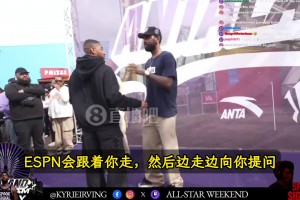 直言不諱啊??歐文：我其實(shí)不太想理會(huì)ESPN！